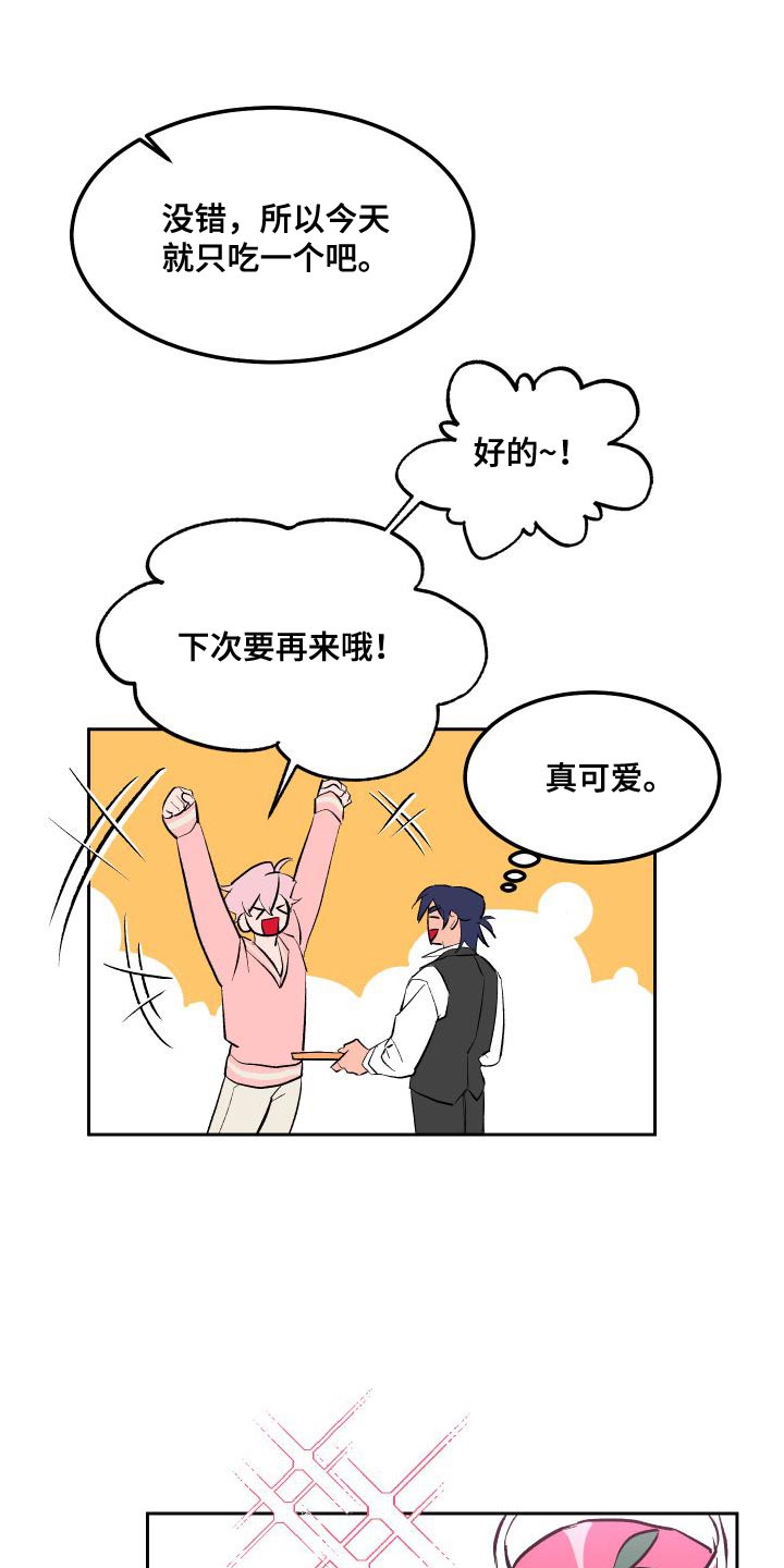 第18章：叉子是这样用的17