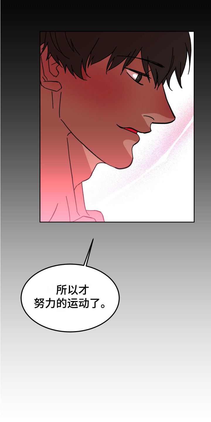 第6章：搞砸了12