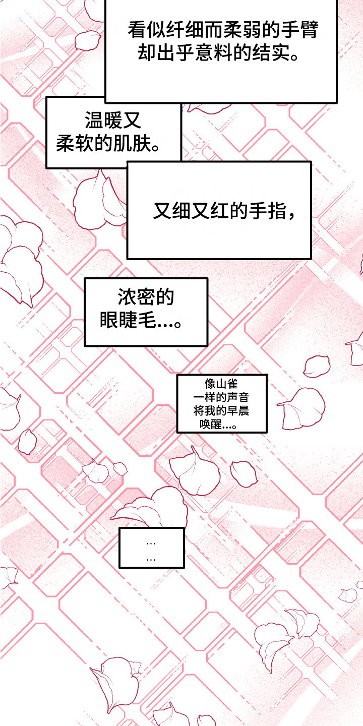 第9章：莫名想念 14
