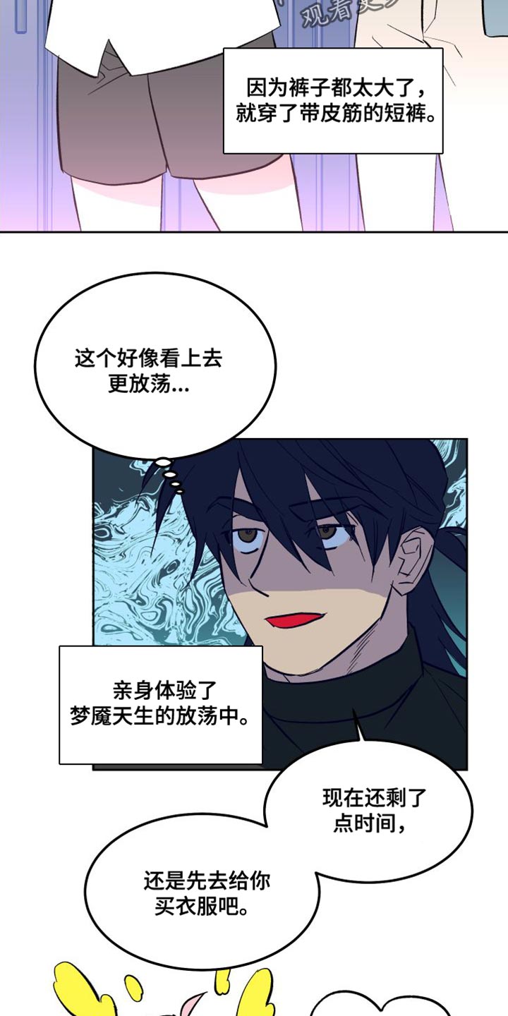 第19章：买衣服6