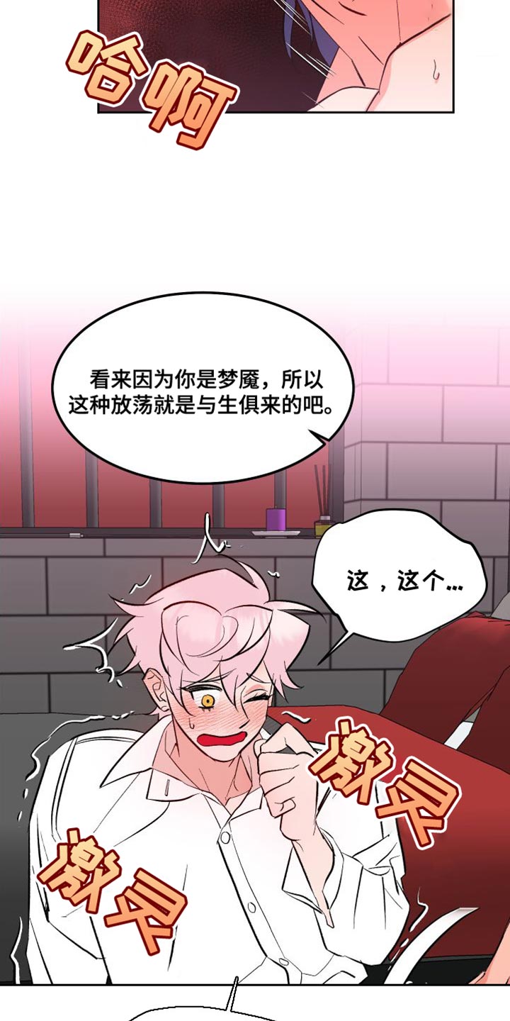 第20章：拼尽全力18