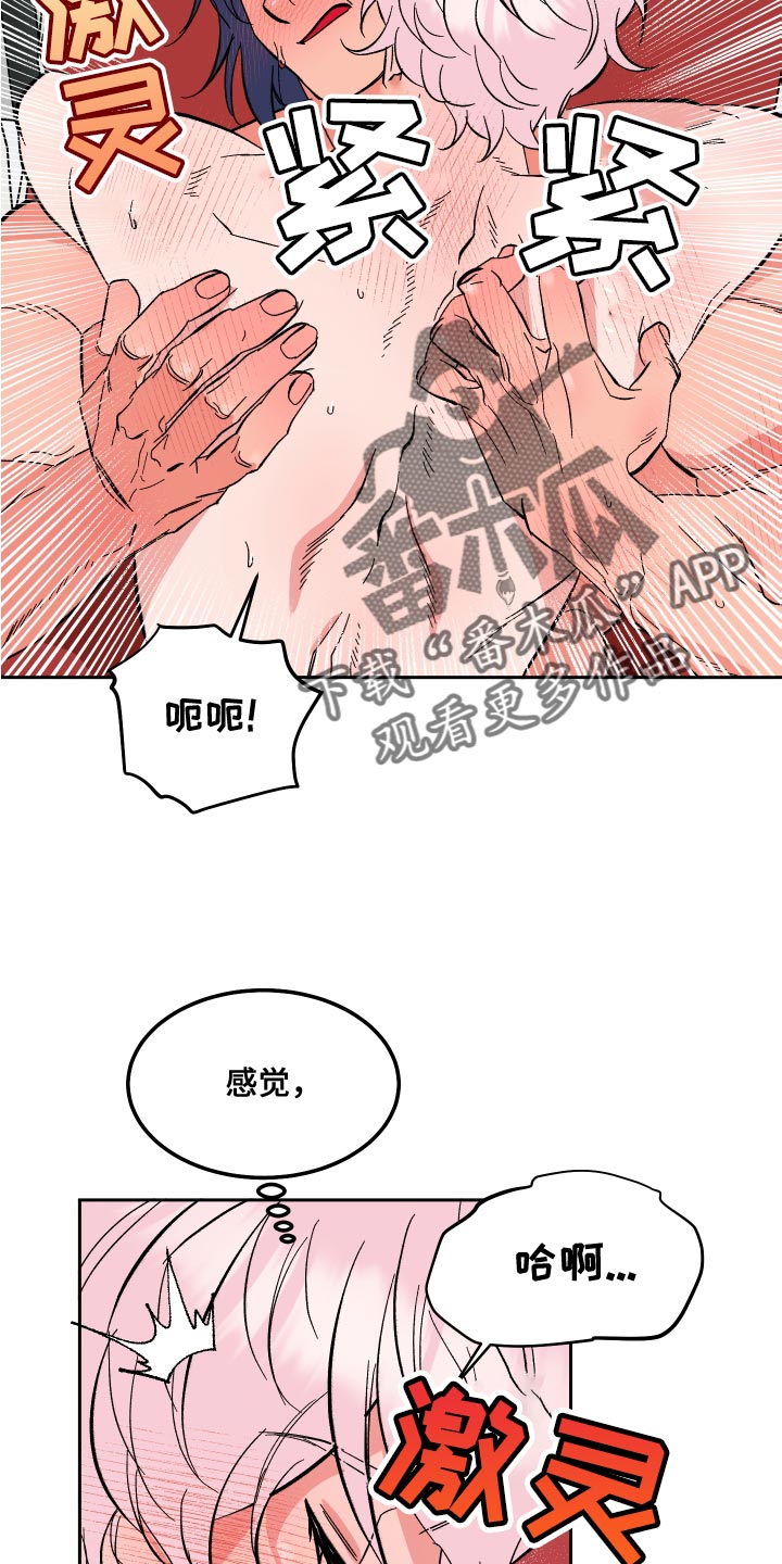 第21章：我也爱你【完结】16
