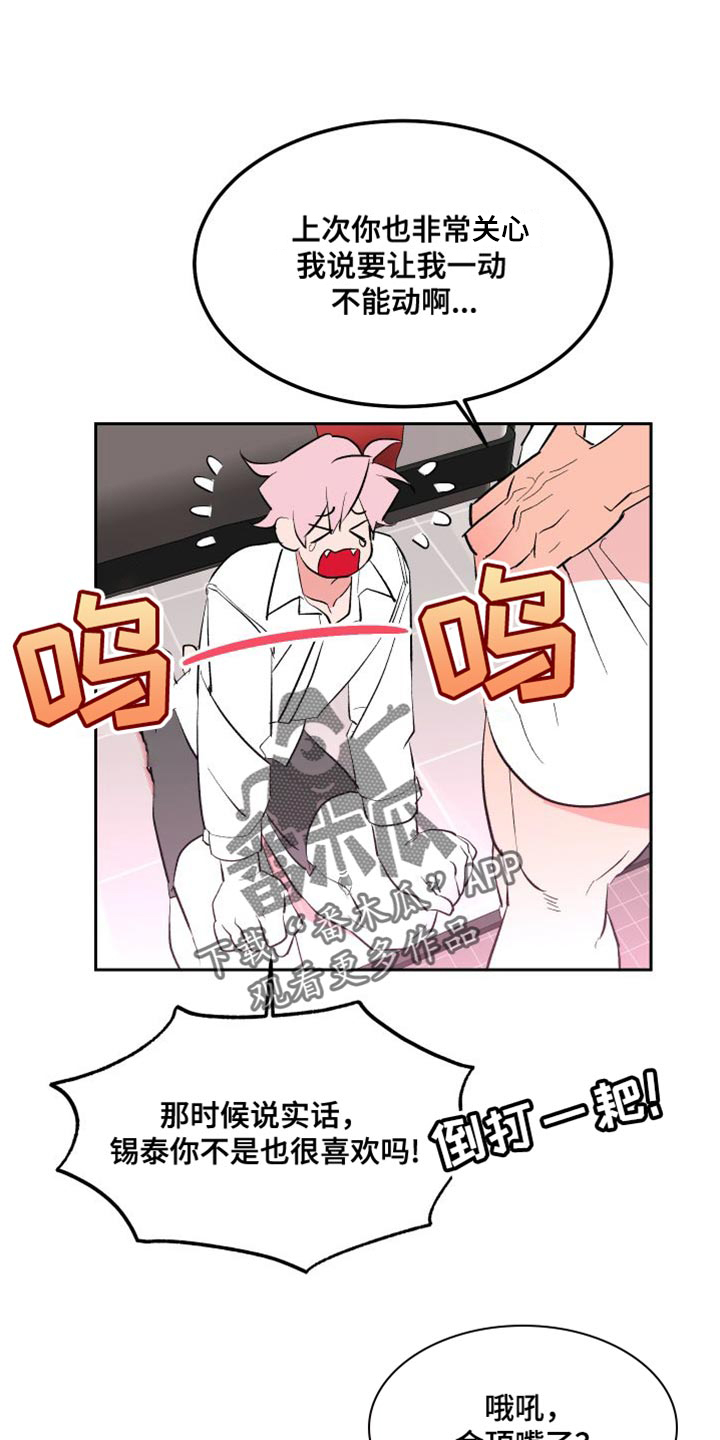 第20章：拼尽全力16
