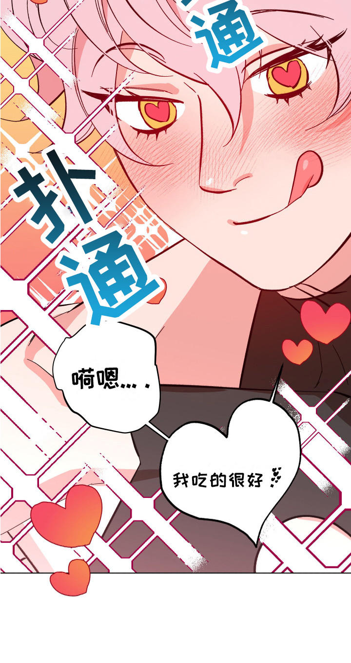 第15章：心情很好 5