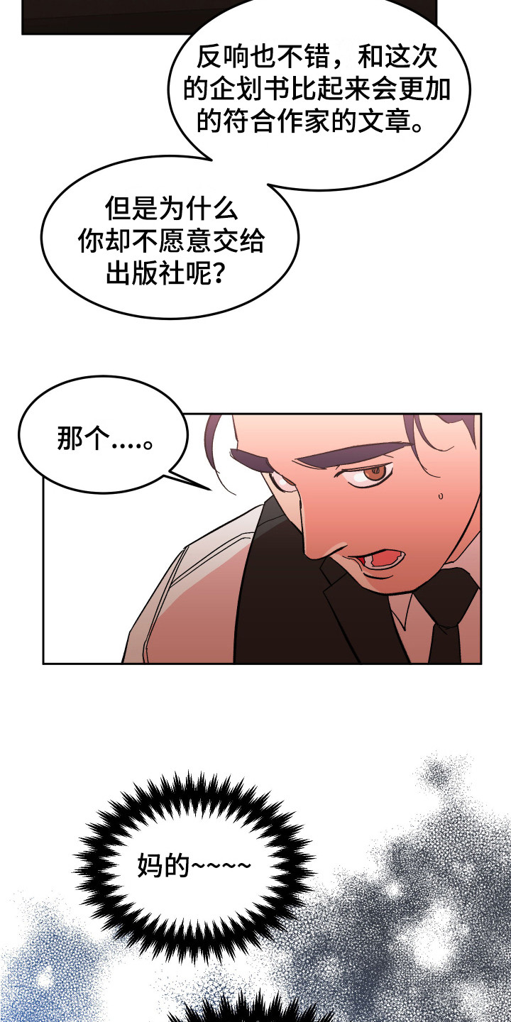 第13章：合格了 2