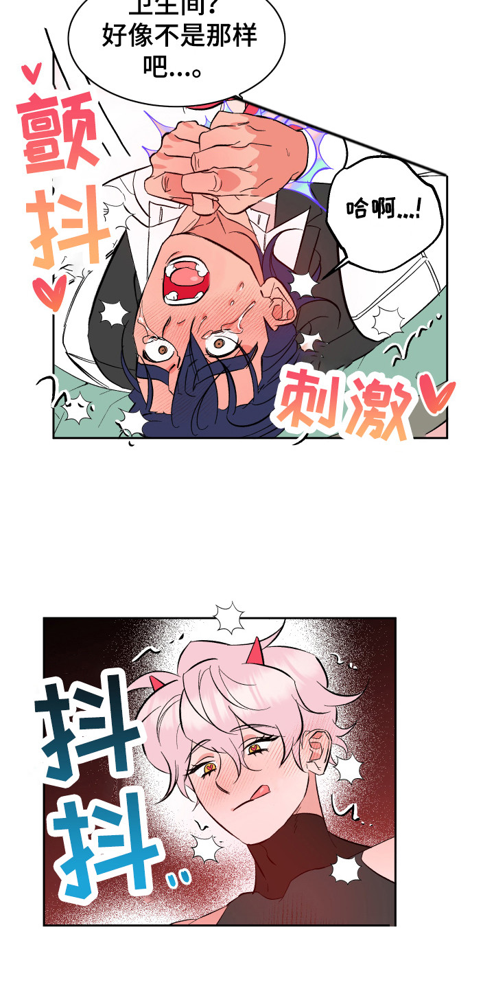 第16章：累死了 16