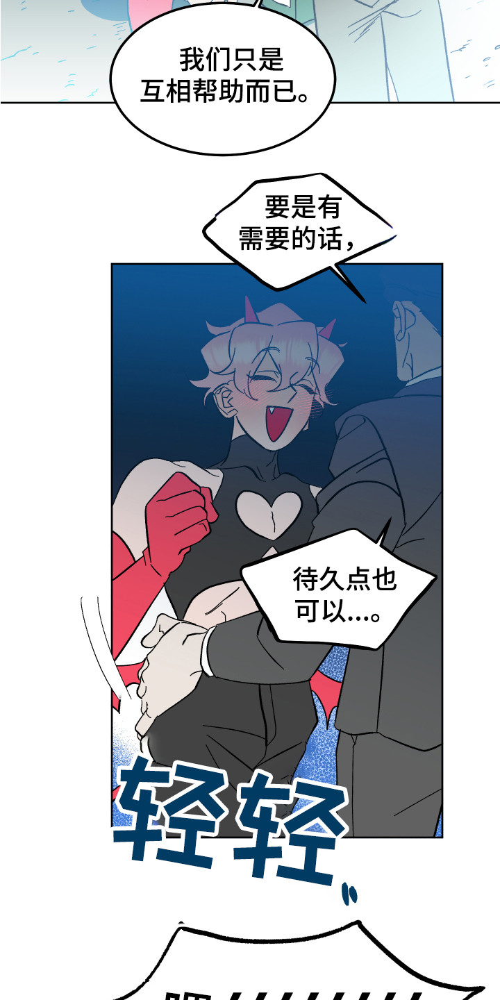 第2章：幻想破灭13