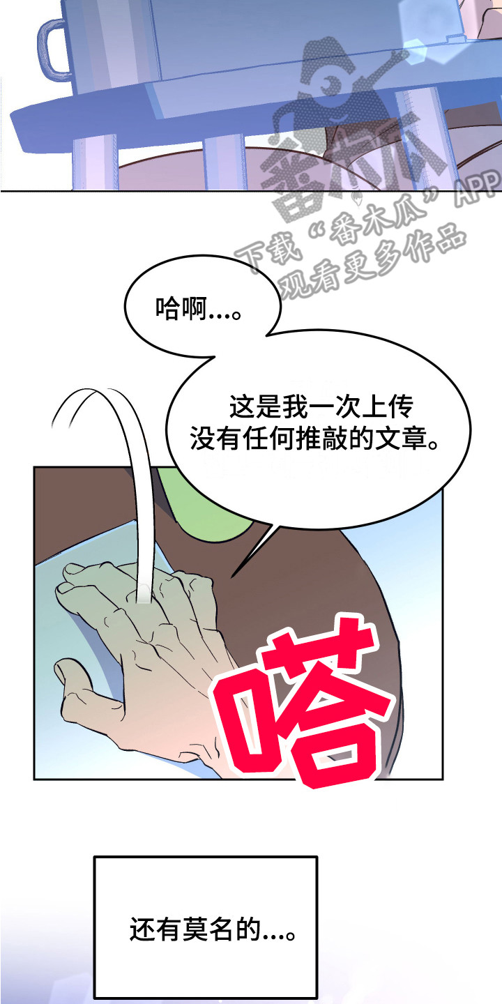 第9章：莫名想念 16