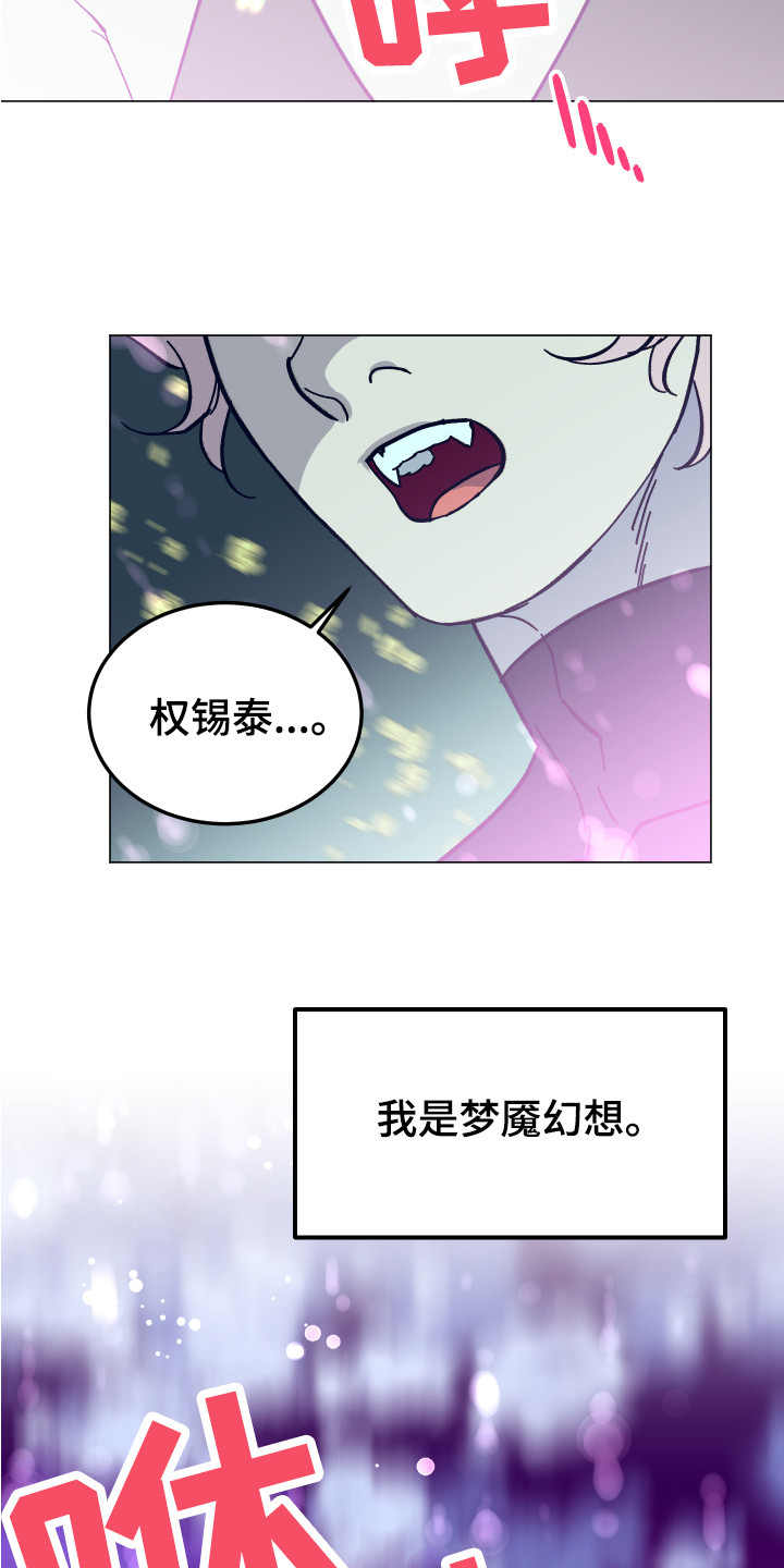 第1章：梦魇8