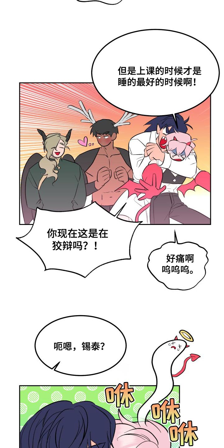 第17章：心意16