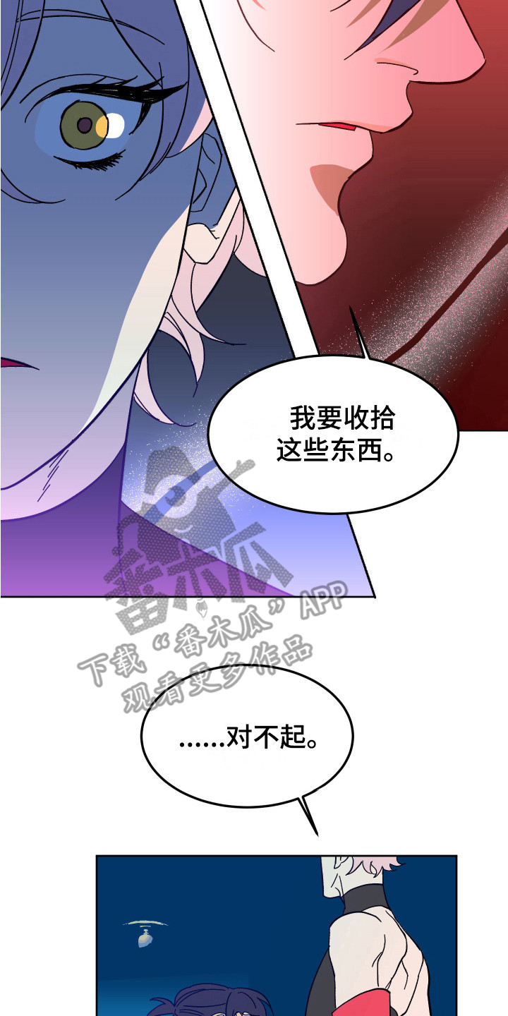 第6章：搞砸了7