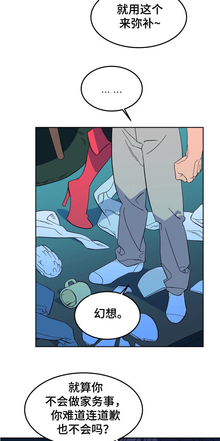 第6章：搞砸了5