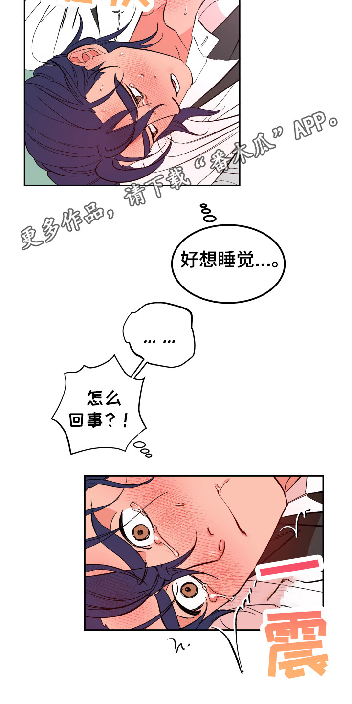 第16章：累死了 10