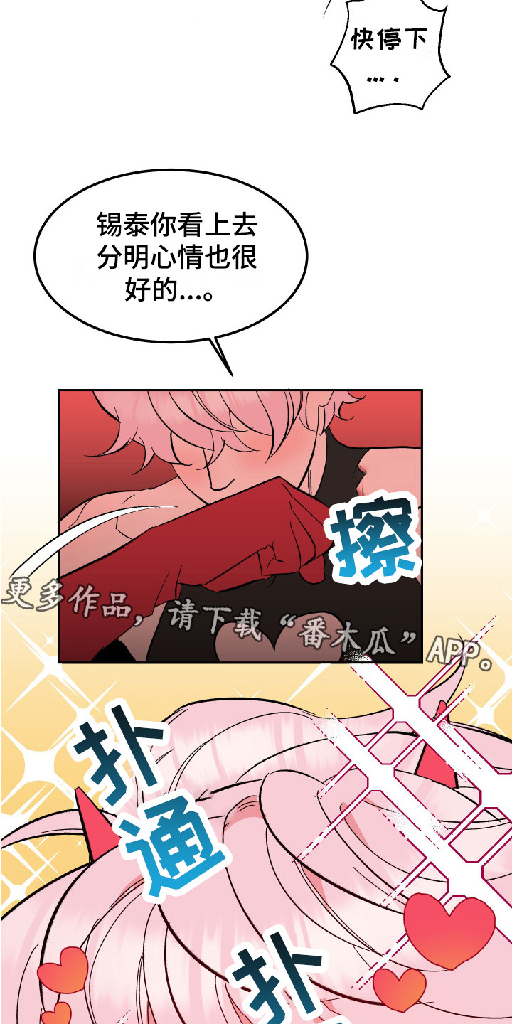 第15章：心情很好 4