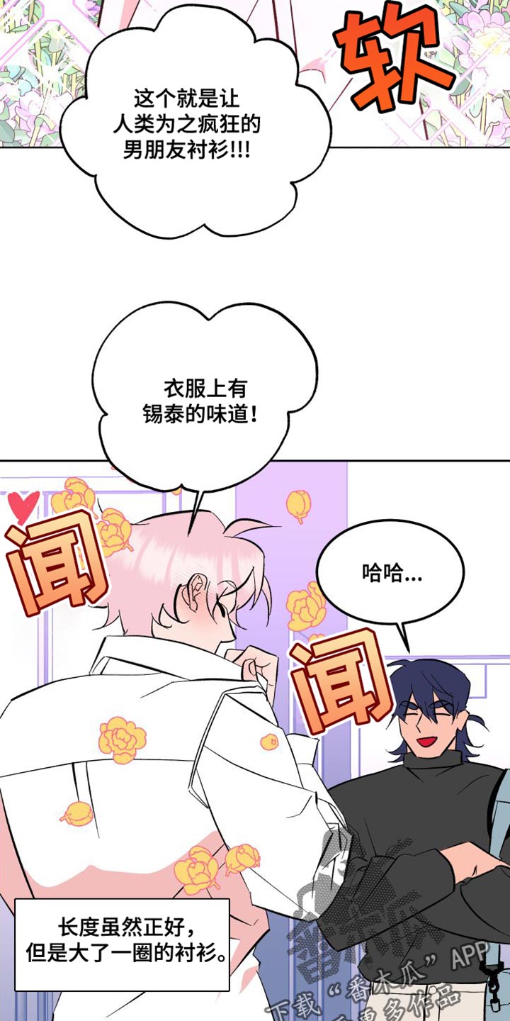 第19章：买衣服5