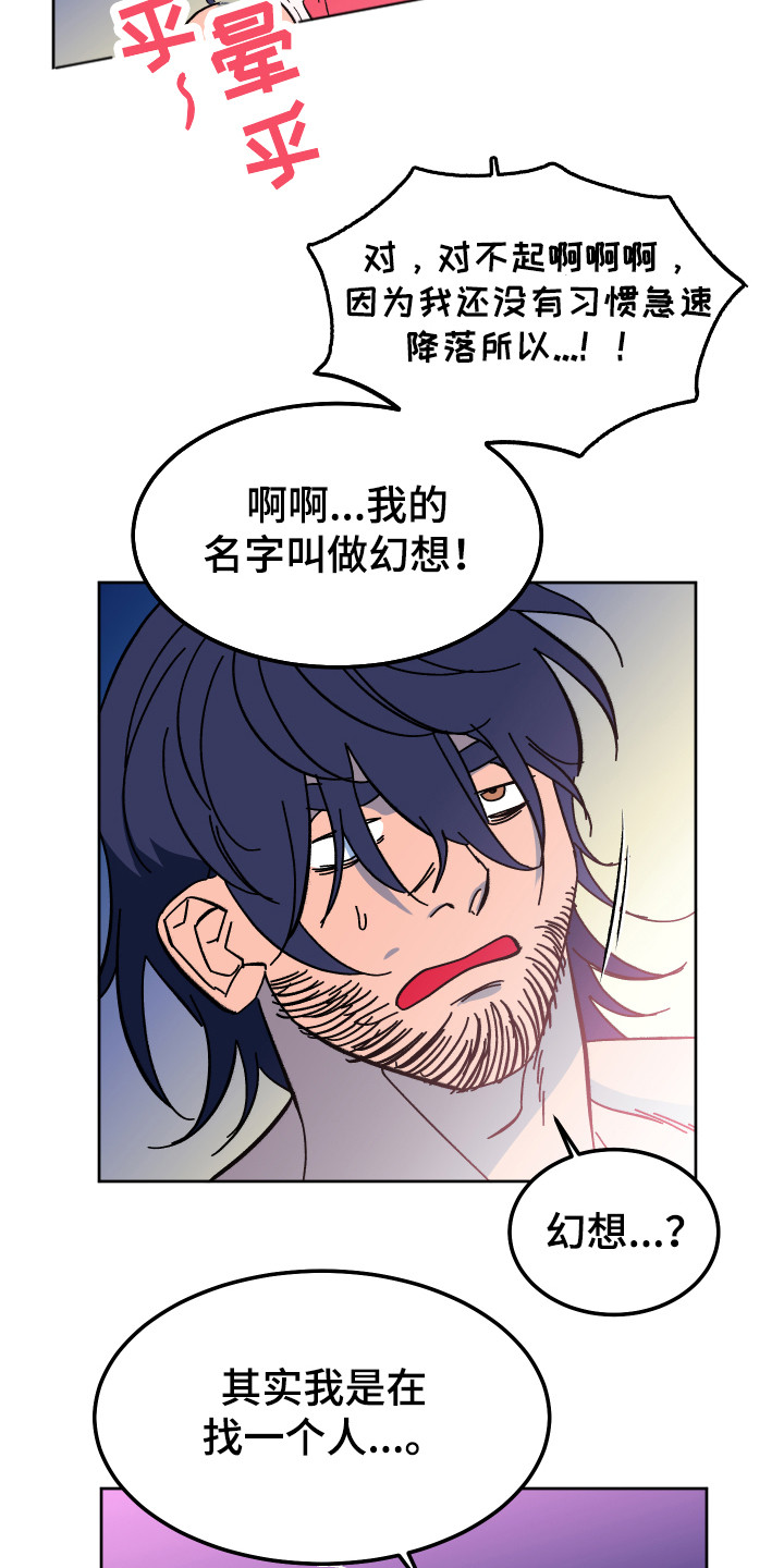 第1章：梦魇16