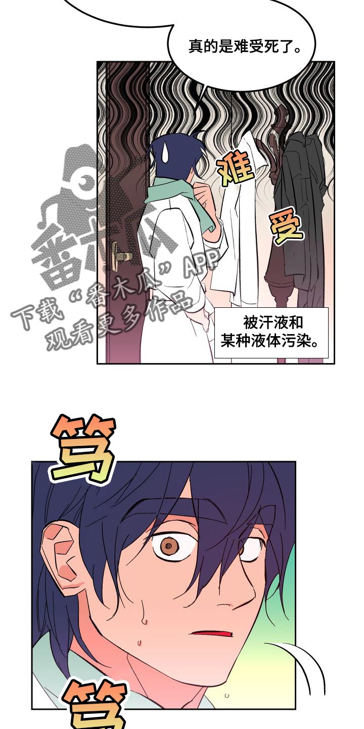 第17章：心意3