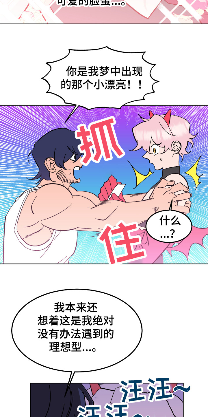 第2章：幻想破灭3