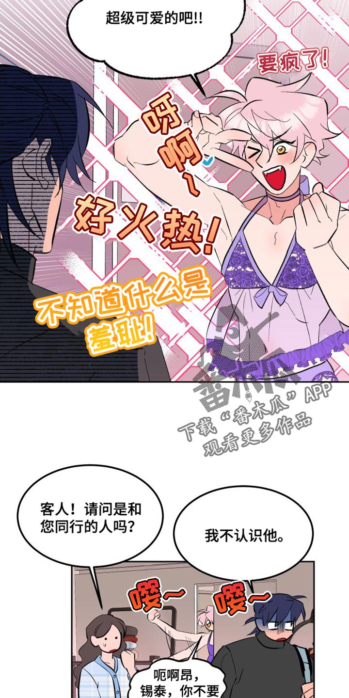 第19章：买衣服13