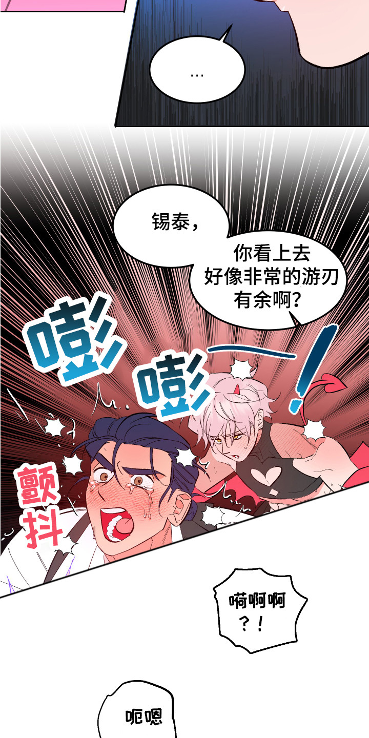 第15章：心情很好 17