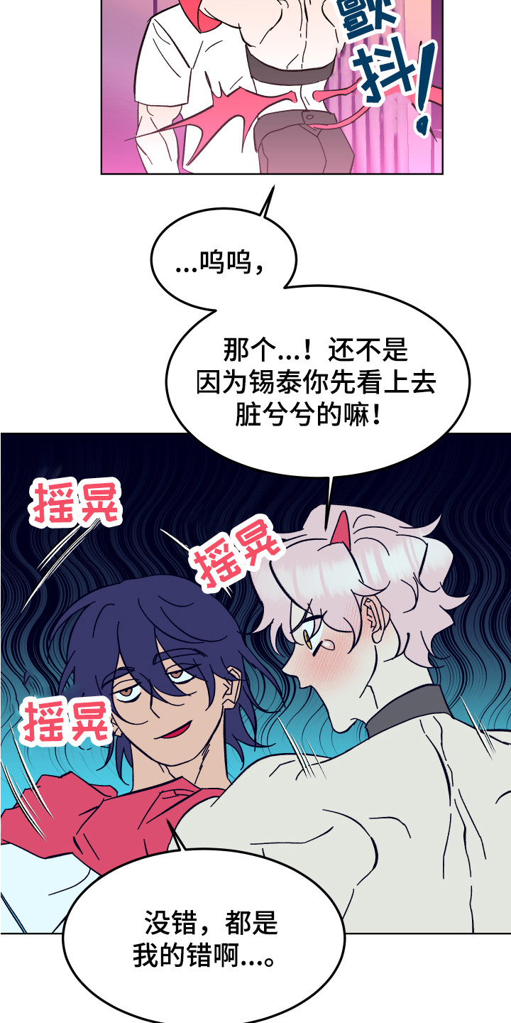 第3章：改头换面11