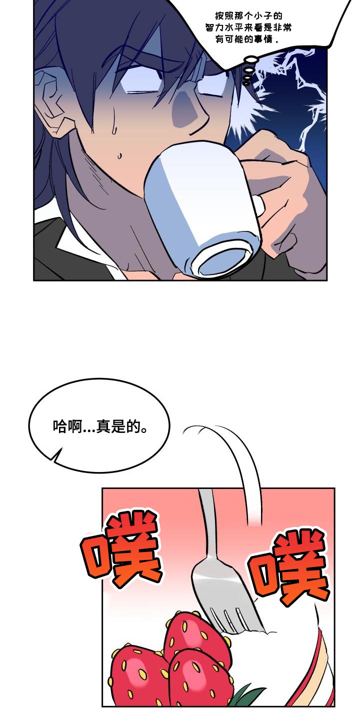 第18章：叉子是这样用的20