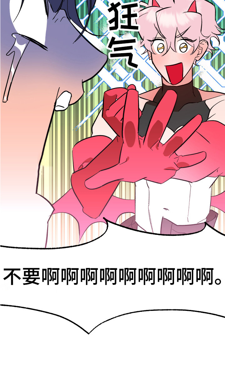 第16章：累死了 21