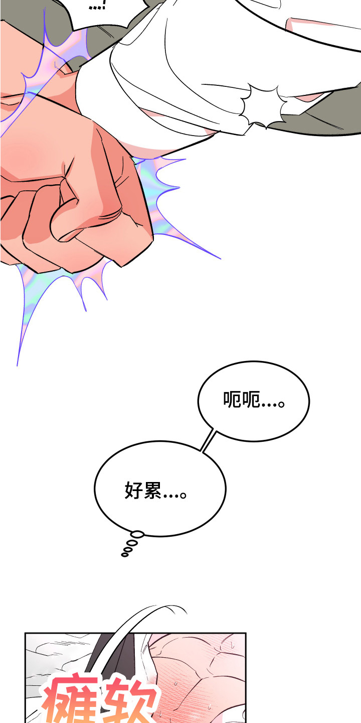 第16章：累死了 9