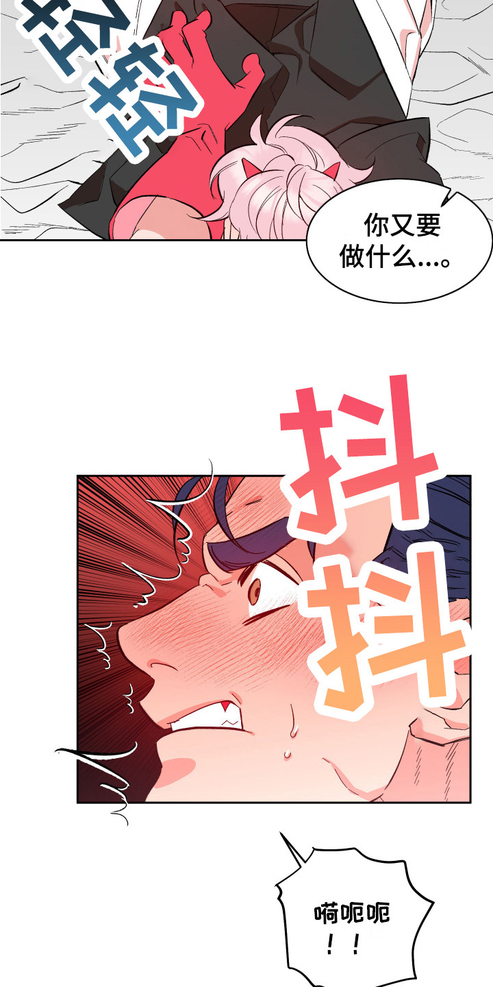 第15章：心情很好 2