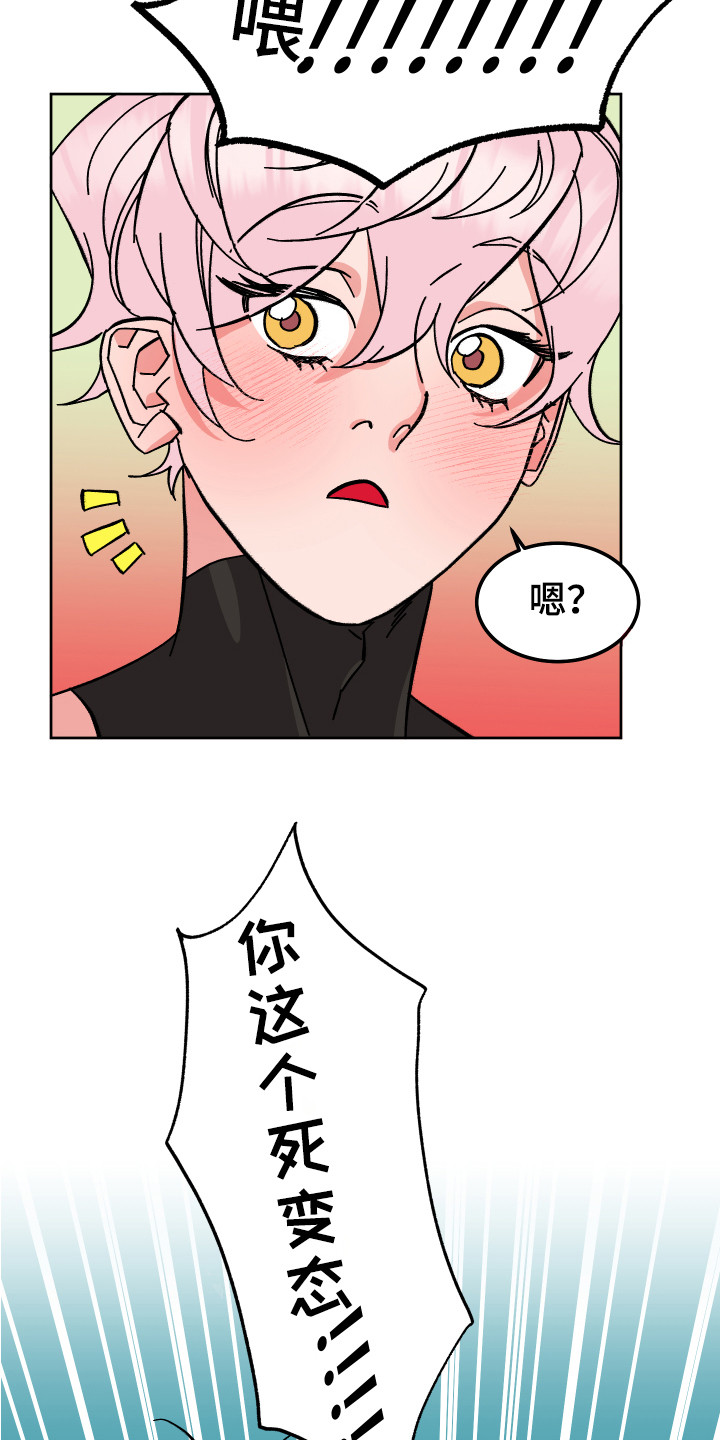 第2章：幻想破灭14