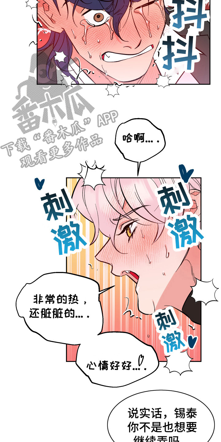 第16章：累死了 14