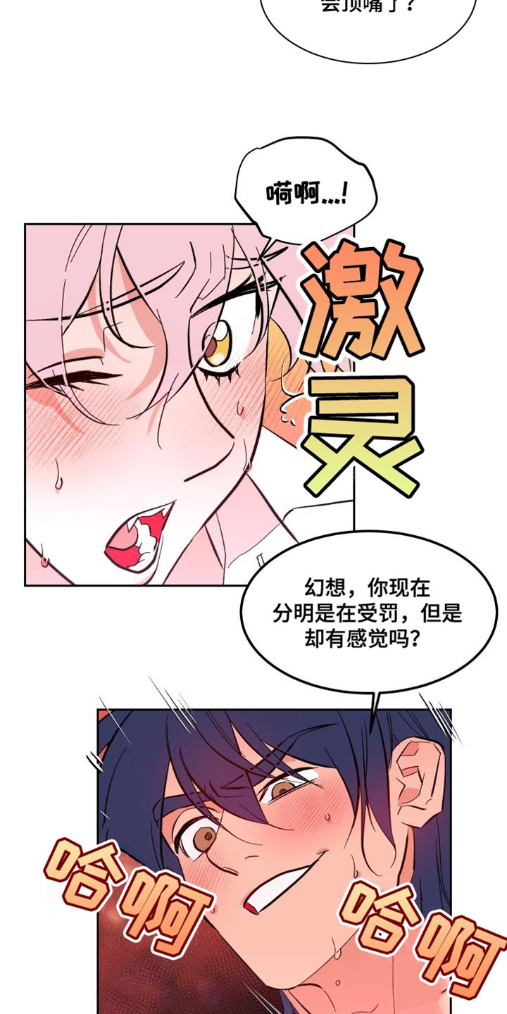第20章：拼尽全力17