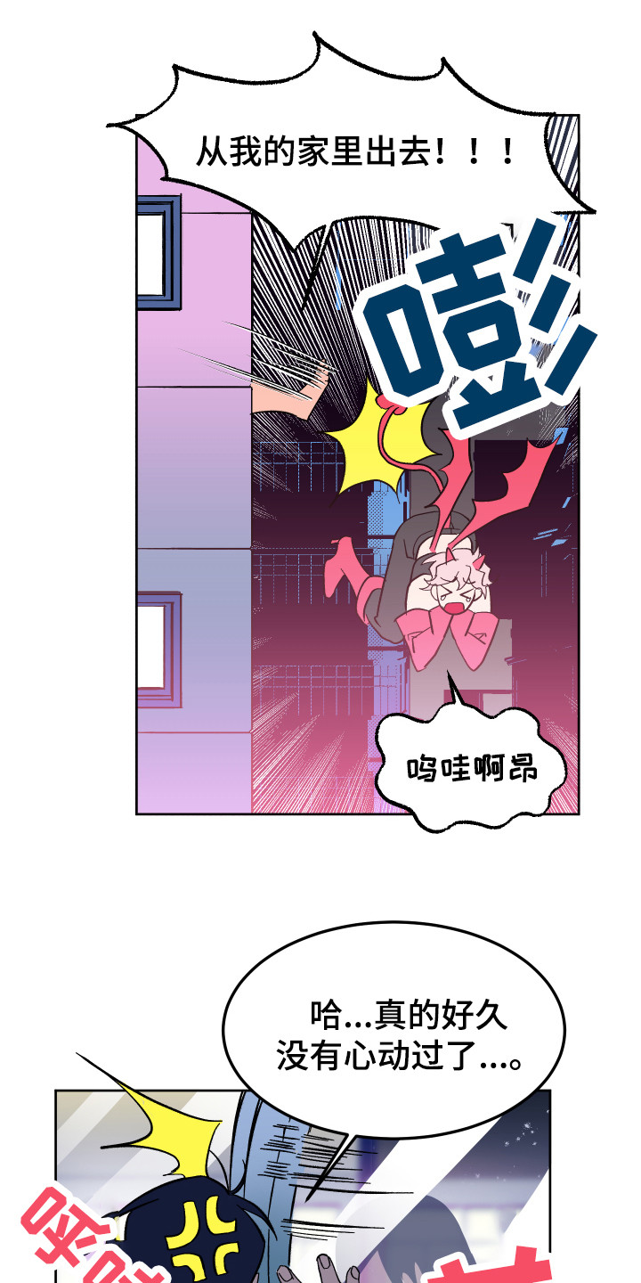 第2章：幻想破灭7