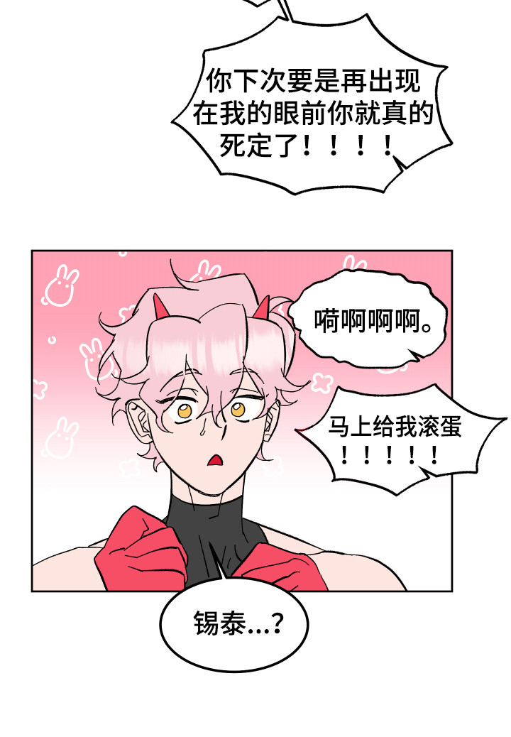 第2章：幻想破灭17