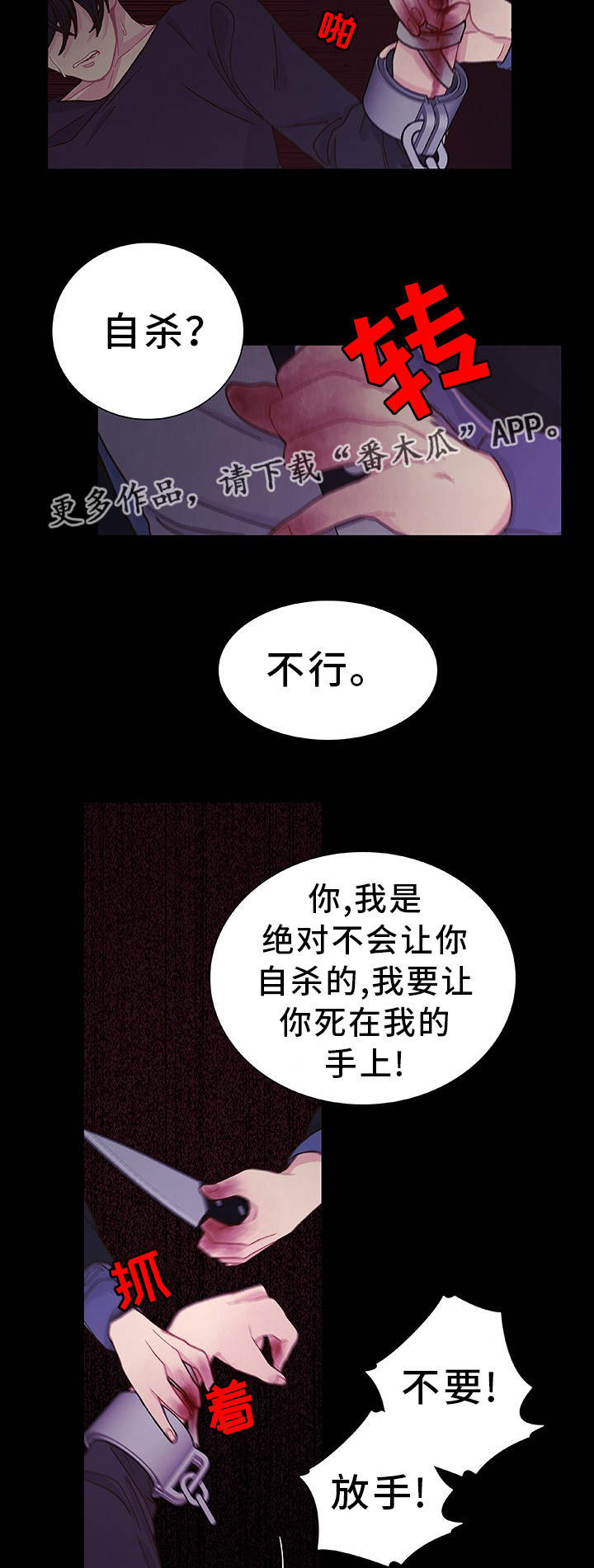 第29章：你知道的3