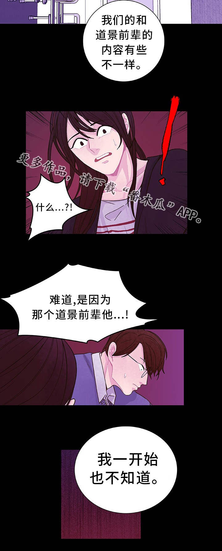 第24章：口头威胁2