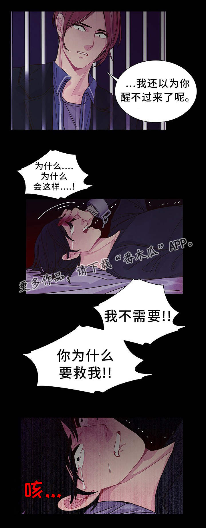 第28章：你去死吧8