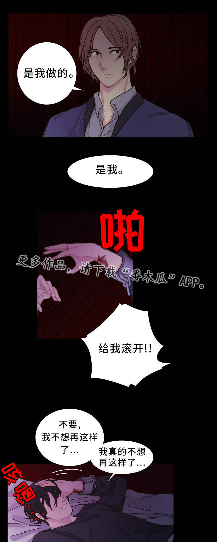 第29章：你知道的13