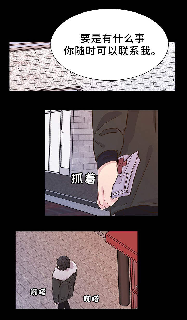 第31章：说不出口15