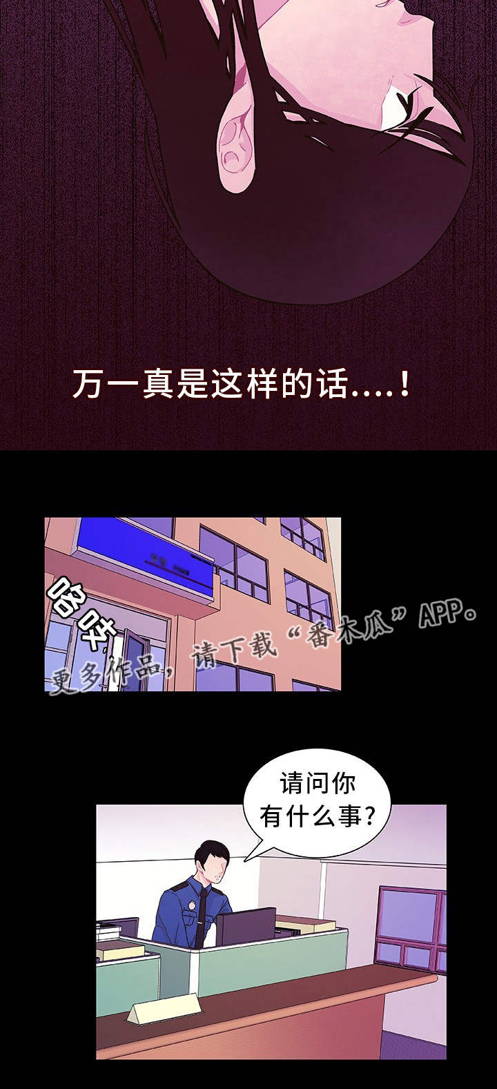 第24章：口头威胁11