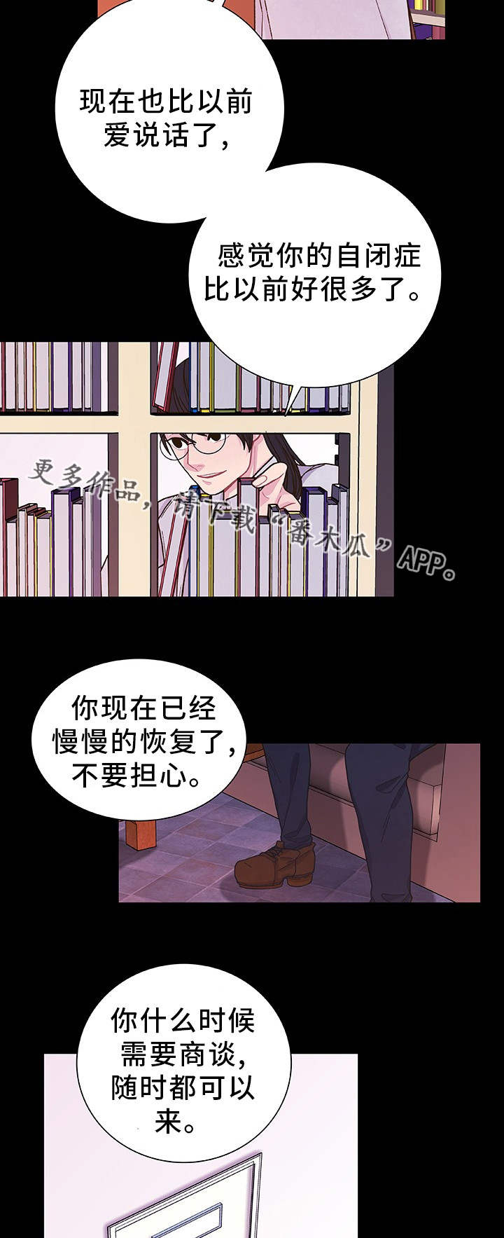 第32章：心理治疗14