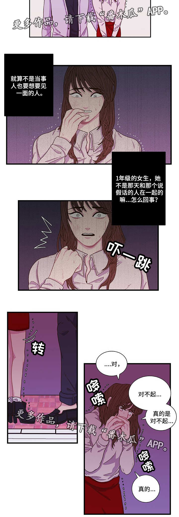 第4章：我相信你4