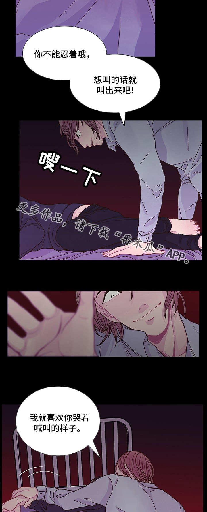第13章：乖乖听话2