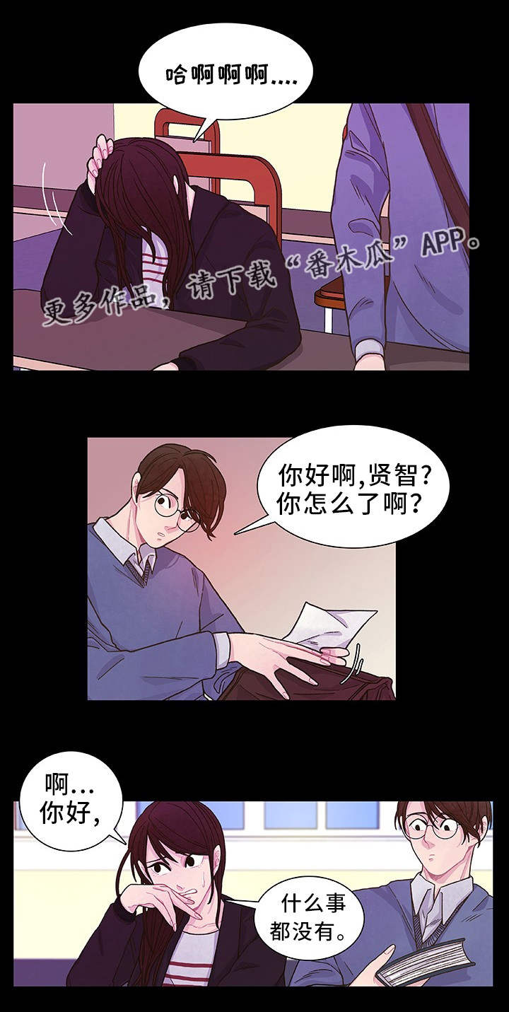 第23章：他很奇怪1