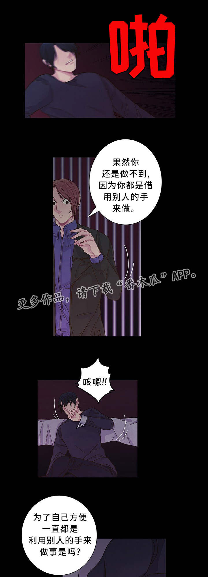 第21章：选择权利8