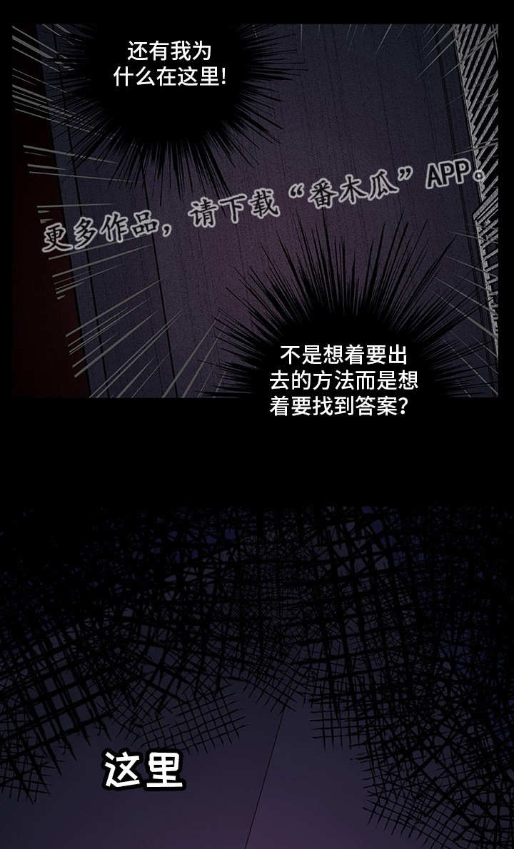 第11章：想要什么10