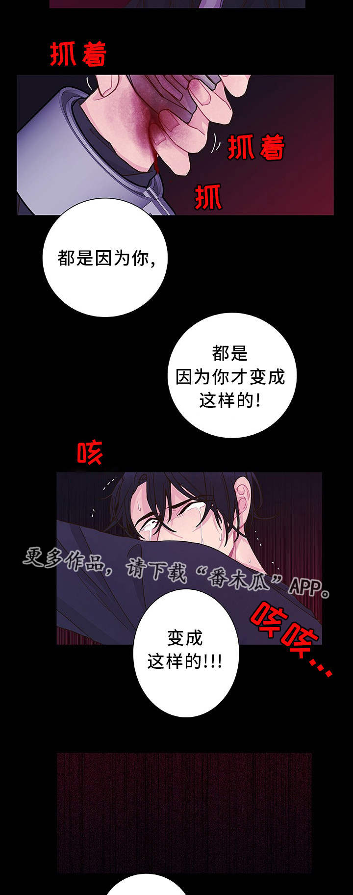 第28章：你去死吧15