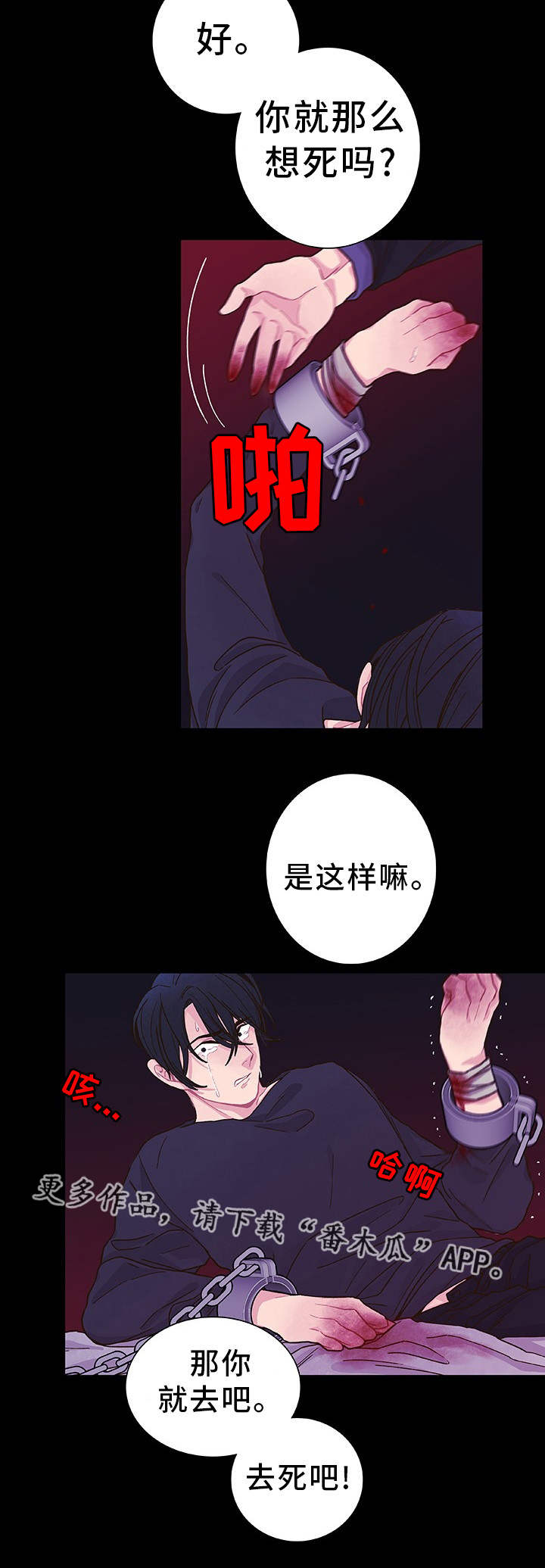第28章：你去死吧16