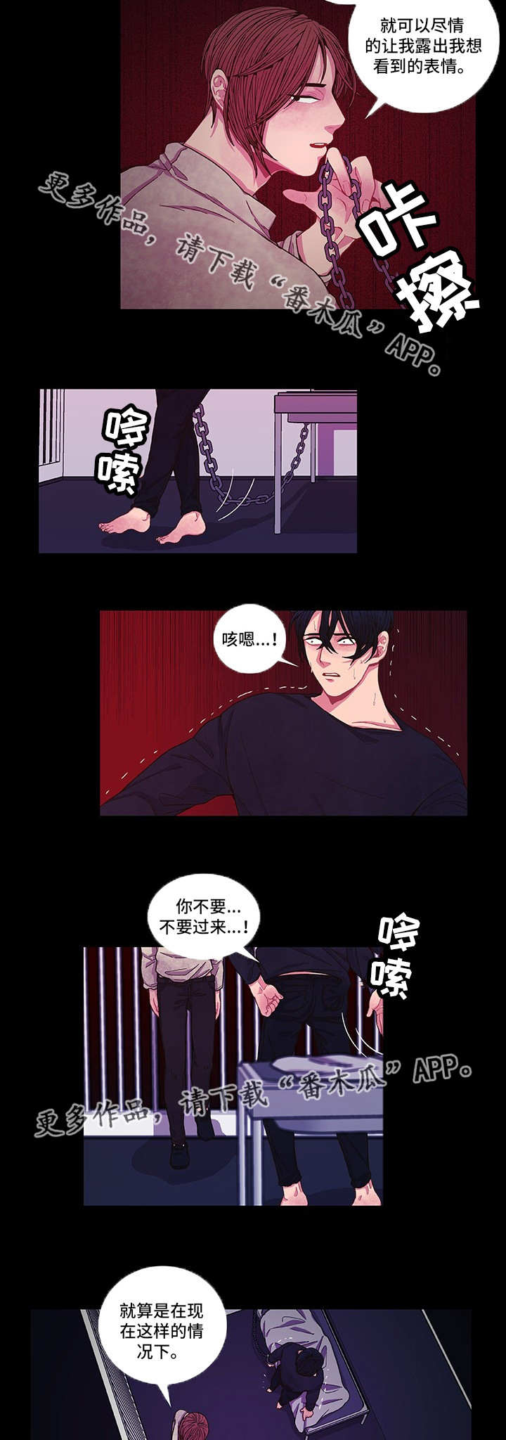 第8章：刻意接近3