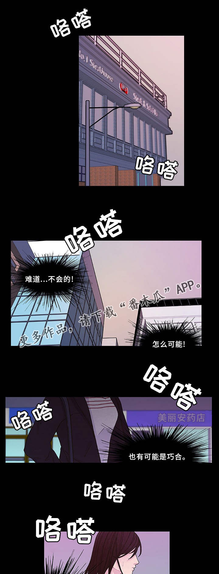 第24章：口头威胁7